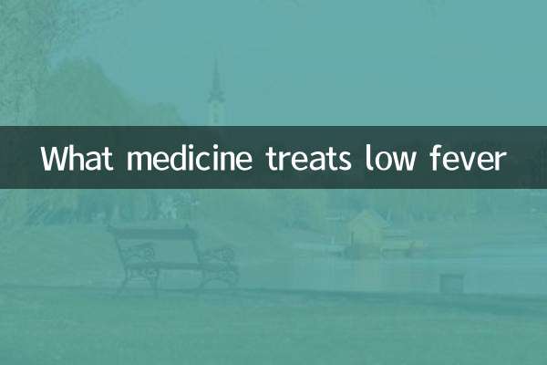 ما هو الدواء الذي يعالج الحمى المنخفضة