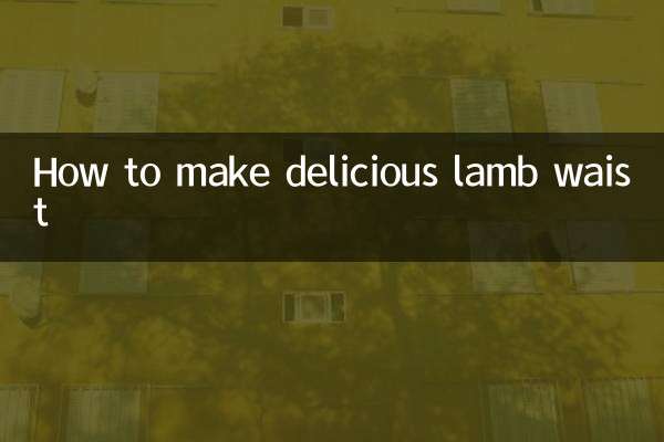 طرز تهیه کمر بره خوشمزه