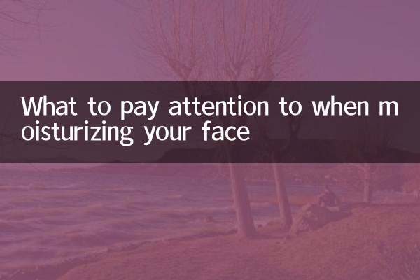 اپنے چہرے کو نمی بخش کرتے وقت کس چیز پر توجہ دی جائے