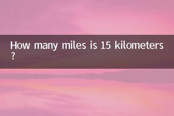 How many miles is 15 kilometers?