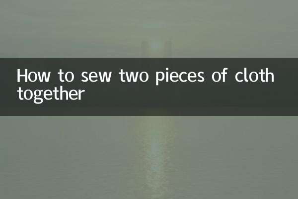 کس طرح ایک ساتھ کپڑے کے دو ٹکڑوں کو سلائی کریں