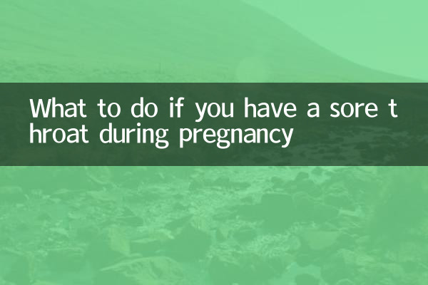 Что делать, если болит горло во время беременности