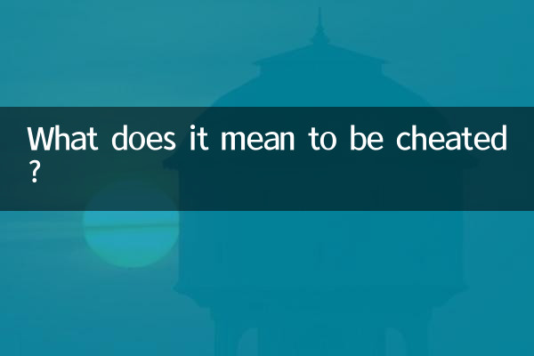 فریب خوردن یعنی چی؟