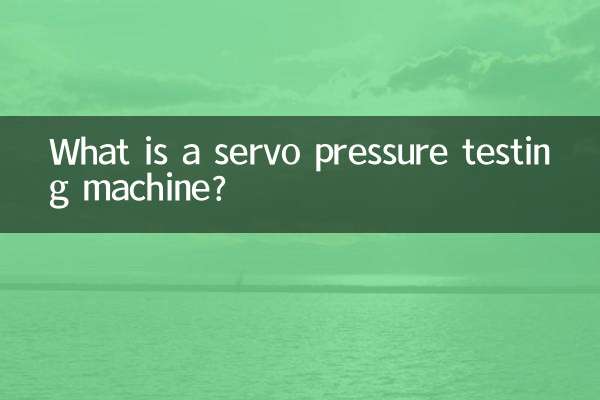 Qu'est-ce qu'une machine d'essai de pression servo ?