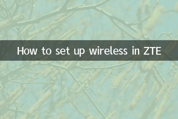 How to set up wireless in ZTE