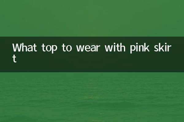 گلابی اسکرٹ کے ساتھ پہننے کے لئے کیا اوپر ہے