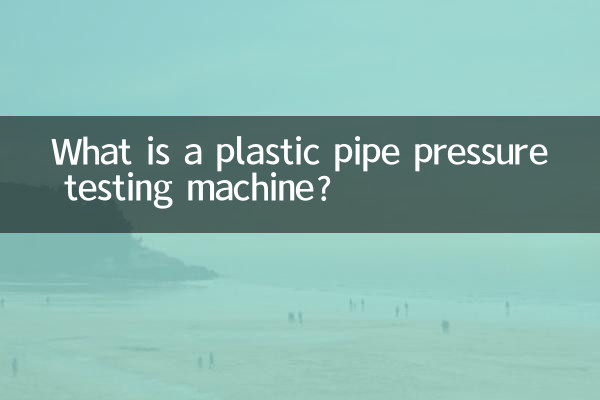 What is a plastic pipe pressure testing machine?