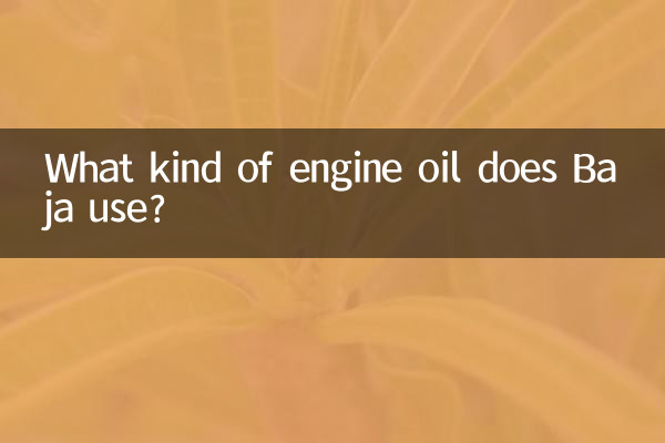 What kind of engine oil does Baja use?