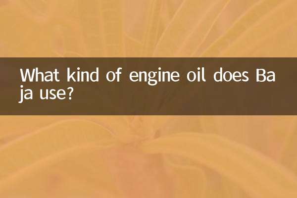 What kind of engine oil does Baja use?