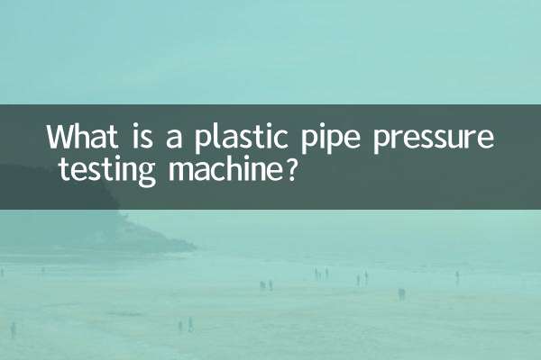 What is a plastic pipe pressure testing machine?