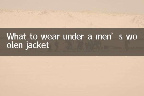 Что носить под мужскую шерстяную куртку