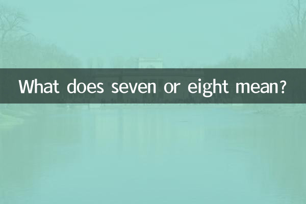 7 또는 8은 무슨 뜻인가요?