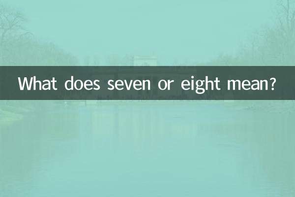 7 또는 8은 무슨 뜻인가요?