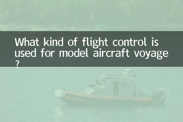 What kind of flight control is used for model aircraft voyage?