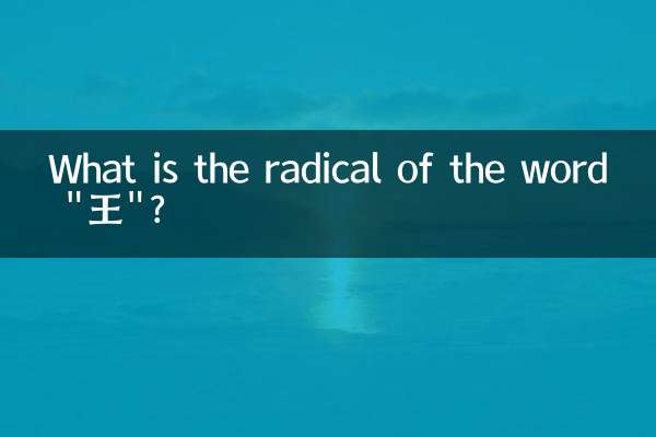 What is the radical of the word 