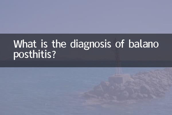 귀두포피염의 진단은 무엇입니까?