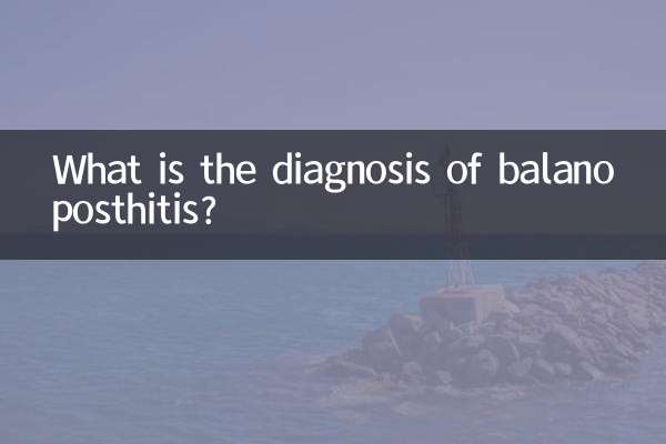 龜頭包皮炎掛什麼科