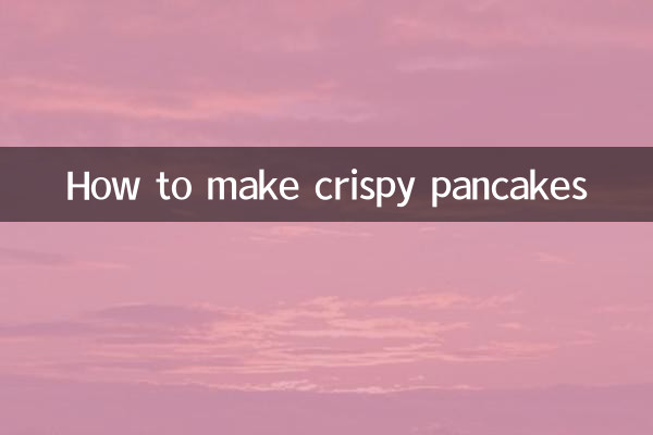 煎饼薄脆怎么做