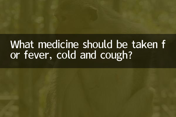 برای تب، سرماخوردگی و سرفه چه دارویی مصرف کنیم؟