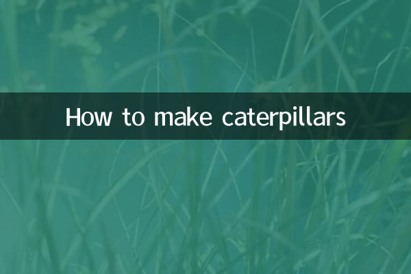 کیٹرپلر بنانے کا طریقہ