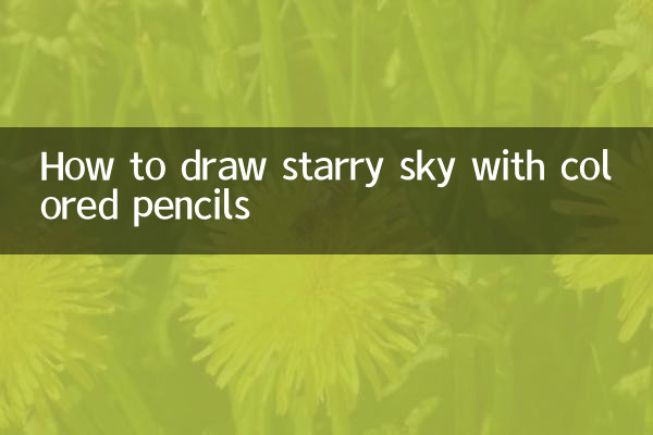 रंगीन पेंसिलों से तारों वाला आकाश कैसे बनाएं