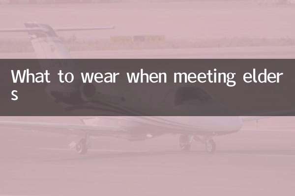 Что надеть при встрече со старейшинами