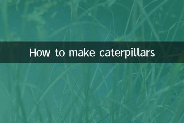 कैटरपिलर कैसे बनाएं