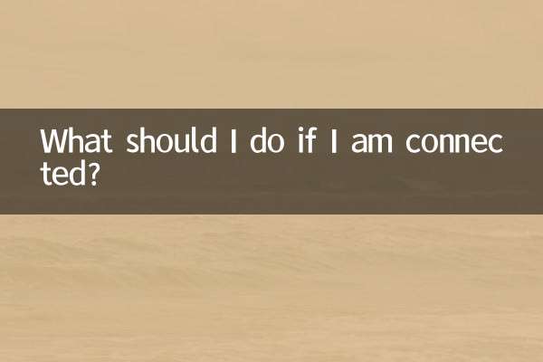 اگر میں منسلک ہوں تو مجھے کیا کرنا چاہئے؟