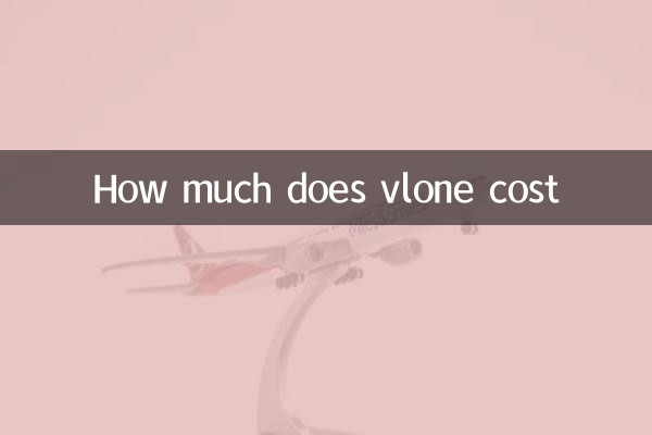 Сколько стоит влон