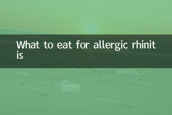 ماذا نأكل لالتهاب الأنف التحسسي