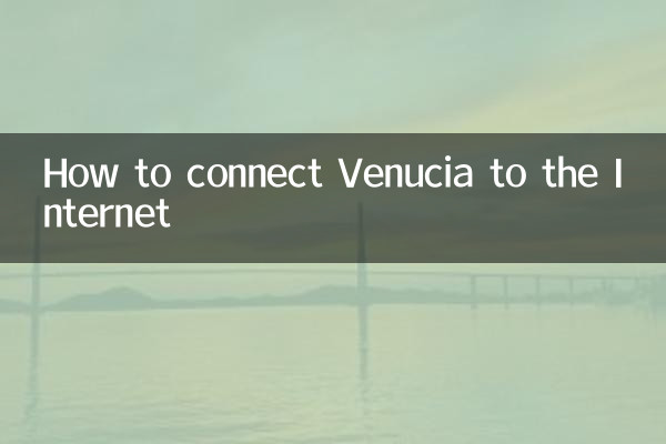 How to connect Venucia to the Internet