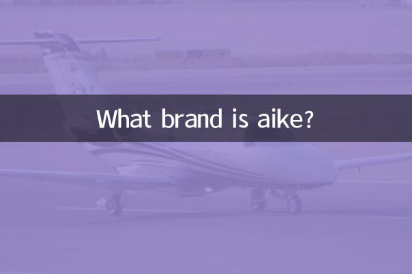 에이크는 어떤 브랜드인가요?
