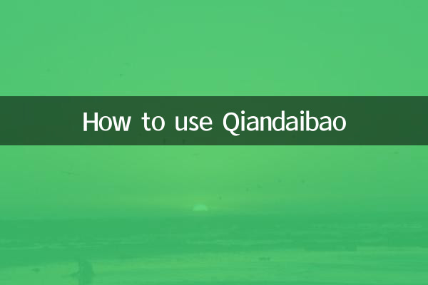 نحوه استفاده از Qiandaibao