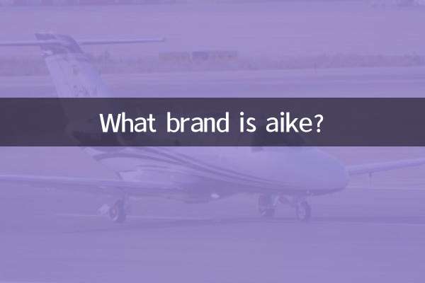 Quelle marque est Aike ?