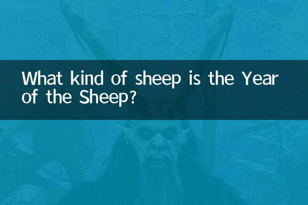 未年ってどんな羊?