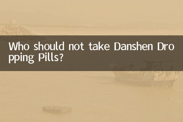 کون ڈینشین کو گرنے والی گولیاں نہیں لے جانا چاہئے؟