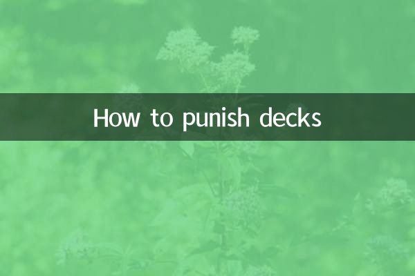 কিভাবে ডেক শাস্তি