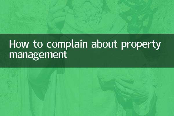How to complain about property management