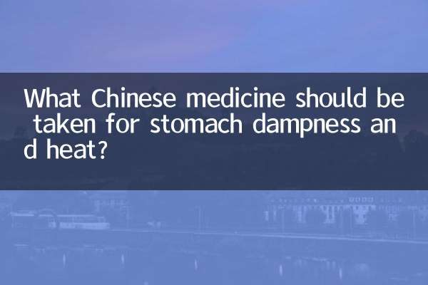 ¿Qué medicina china se debe tomar para la humedad y el calor del estómago?