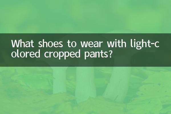 हल्के रंग की क्रॉप्ड पैंट के साथ कौन से जूते पहनने हैं?