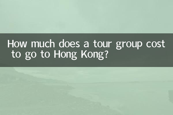 هزینه یک گروه تور برای رفتن به هنگ کنگ چقدر است؟