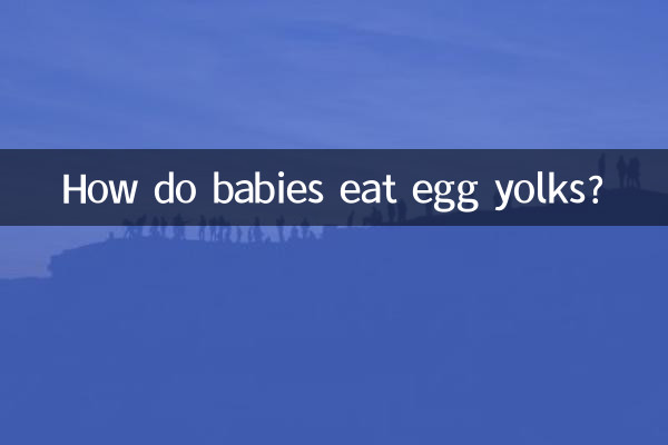 بچے انڈے کی زردی کیسے کھاتے ہیں؟