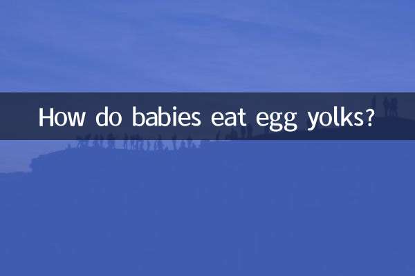 赤ちゃんは卵黄をどうやって食べるの？