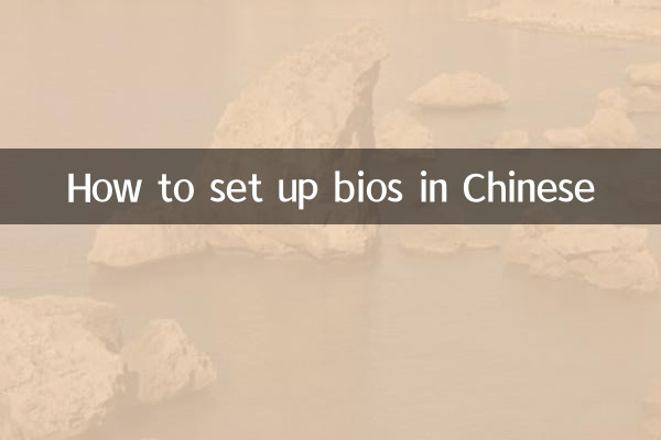 중국어로 바이오스를 설정하는 방법