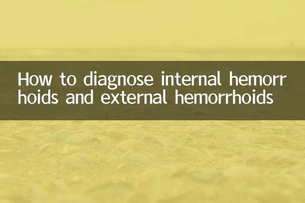 How to diagnose internal hemorrhoids and external hemorrhoids
