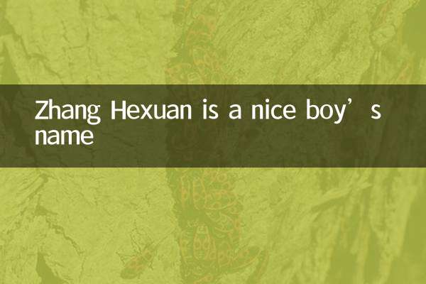 ژانگ هکسوان نام پسر خوبی است