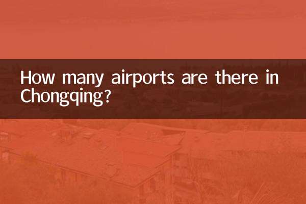 چند فرودگاه در چونگ کینگ وجود دارد؟