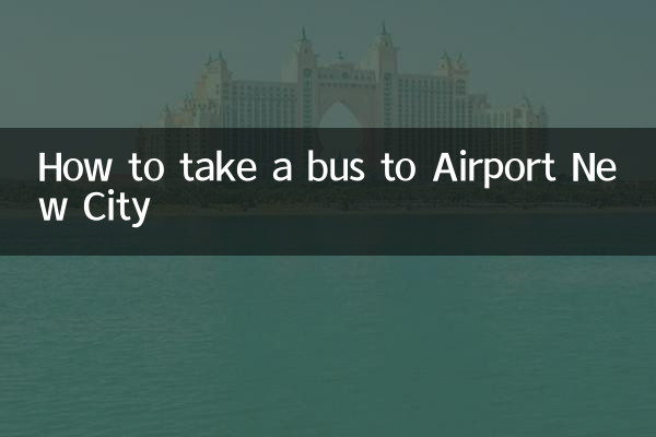 ہوائی اڈے کے نئے شہر تک بس کیسے لے جائے