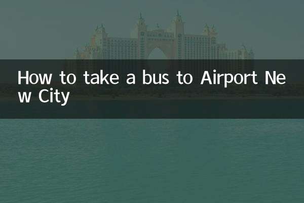 एयरपोर्ट न्यू सिटी के लिए बस कैसे लें
