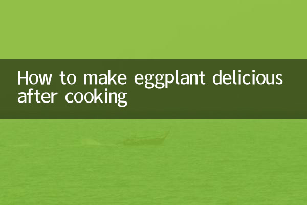 Как сделать баклажаны вкусными после варки